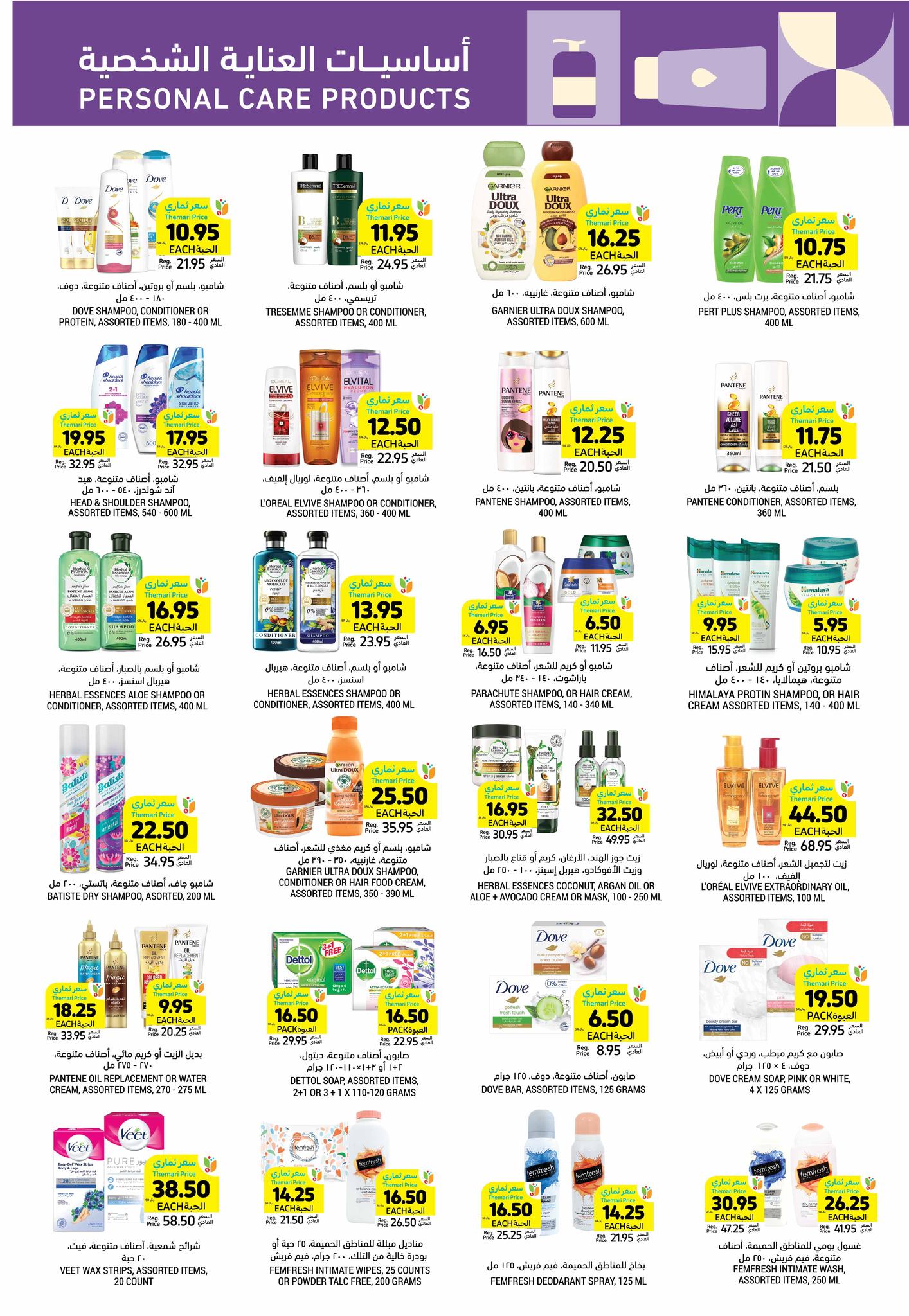 tamimi-markets offers from 29jan to 4feb 2025 عروض أسواق التميمى من 29 يناير حتى 4 فبراير 2025 صفحة رقم 41